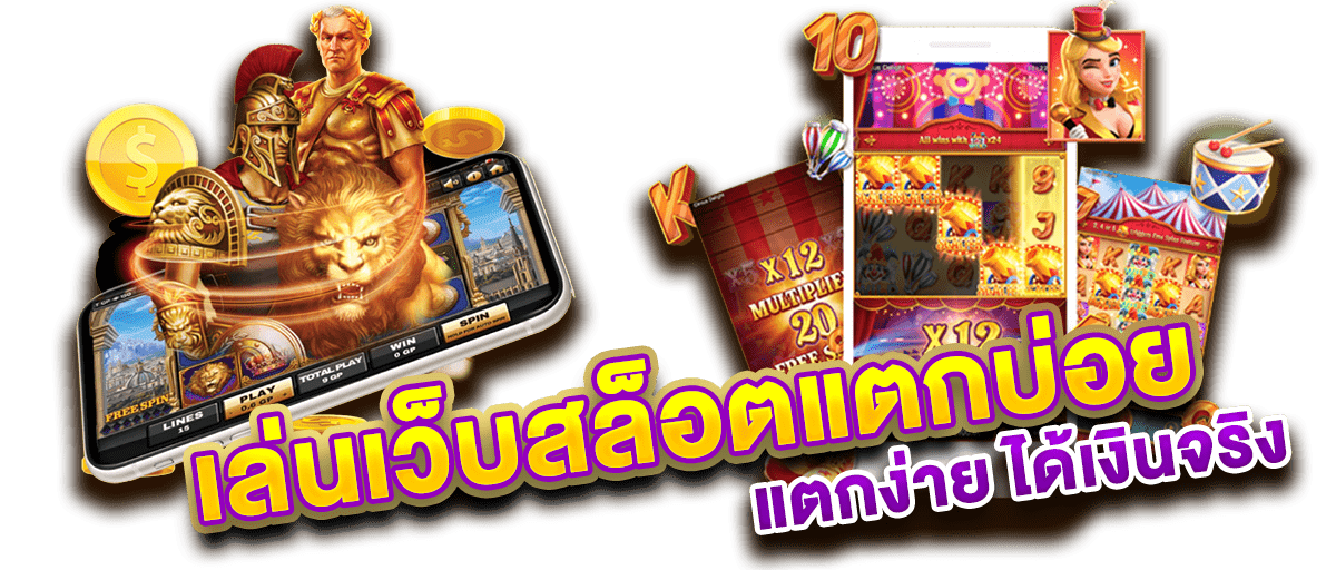 ค่าย-pg-เว็บตรง